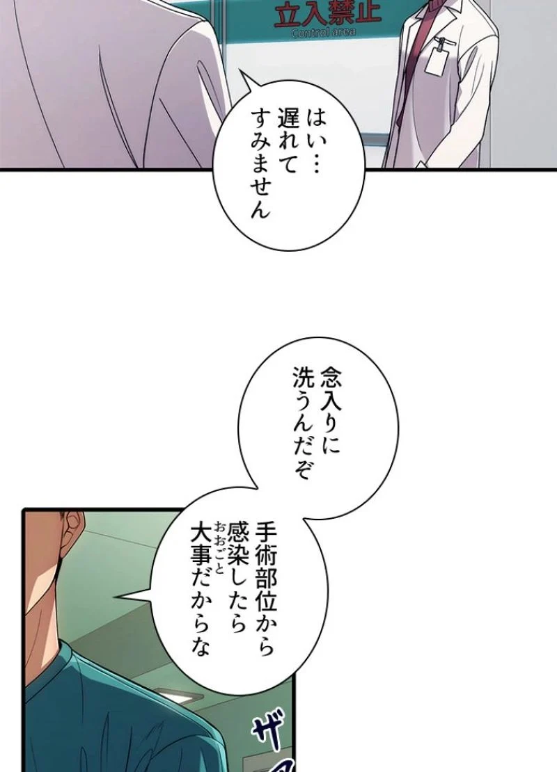 リターン～ある外科医の逆襲～ 第36話 - Page 58