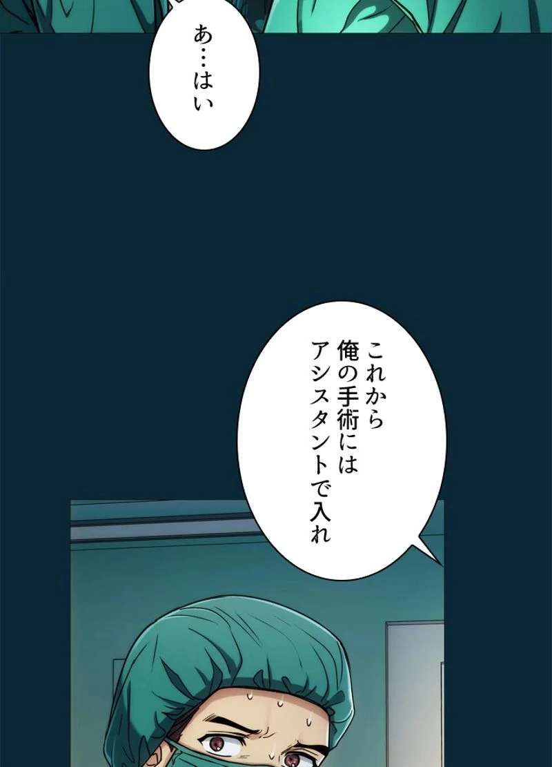 リターン～ある外科医の逆襲～ 第49話 - Page 61