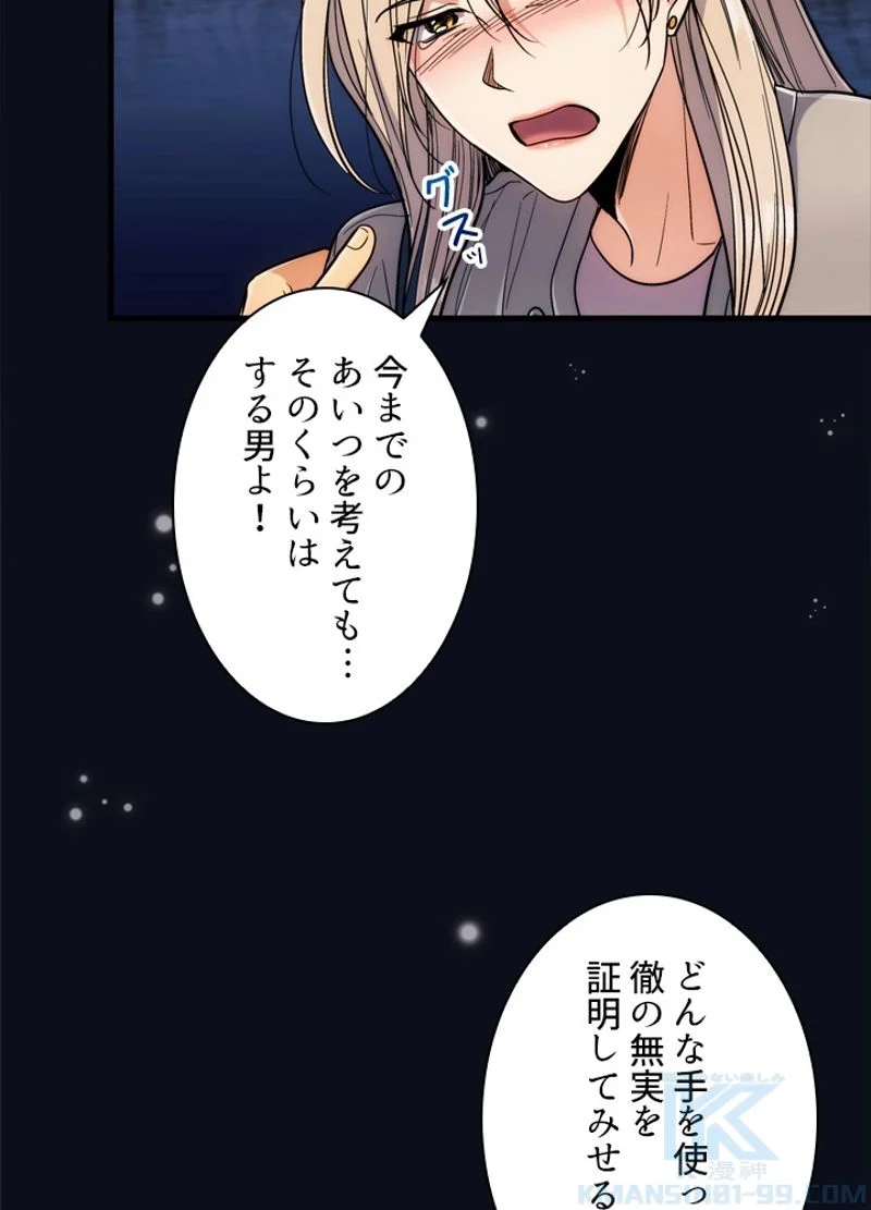 リターン～ある外科医の逆襲～ 第94話 - Page 62