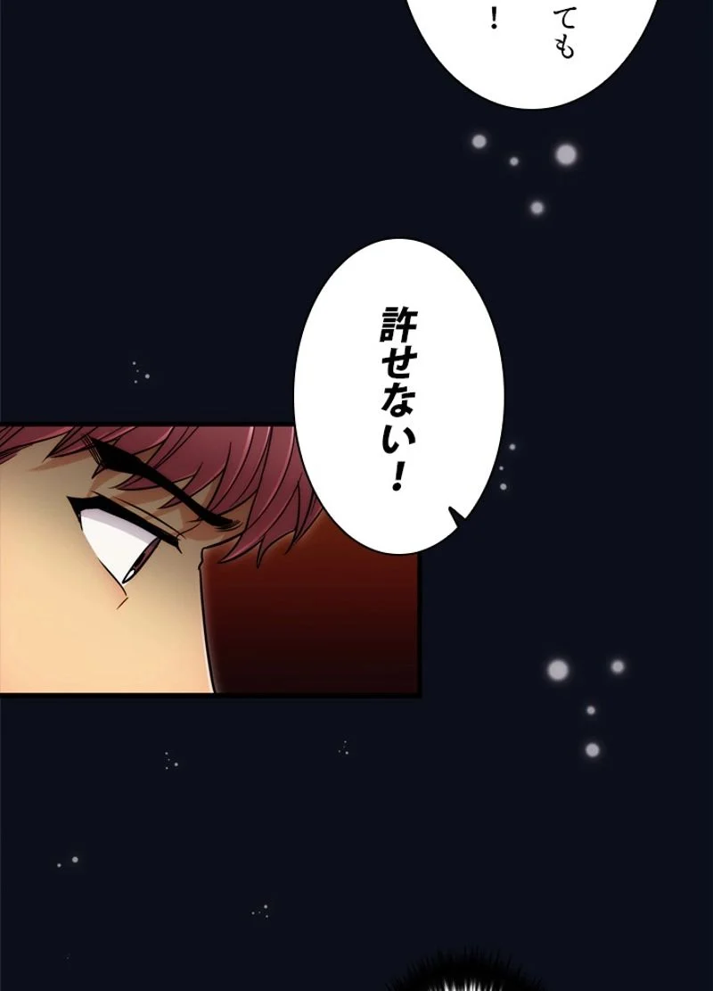 リターン～ある外科医の逆襲～ 第94話 - Page 63