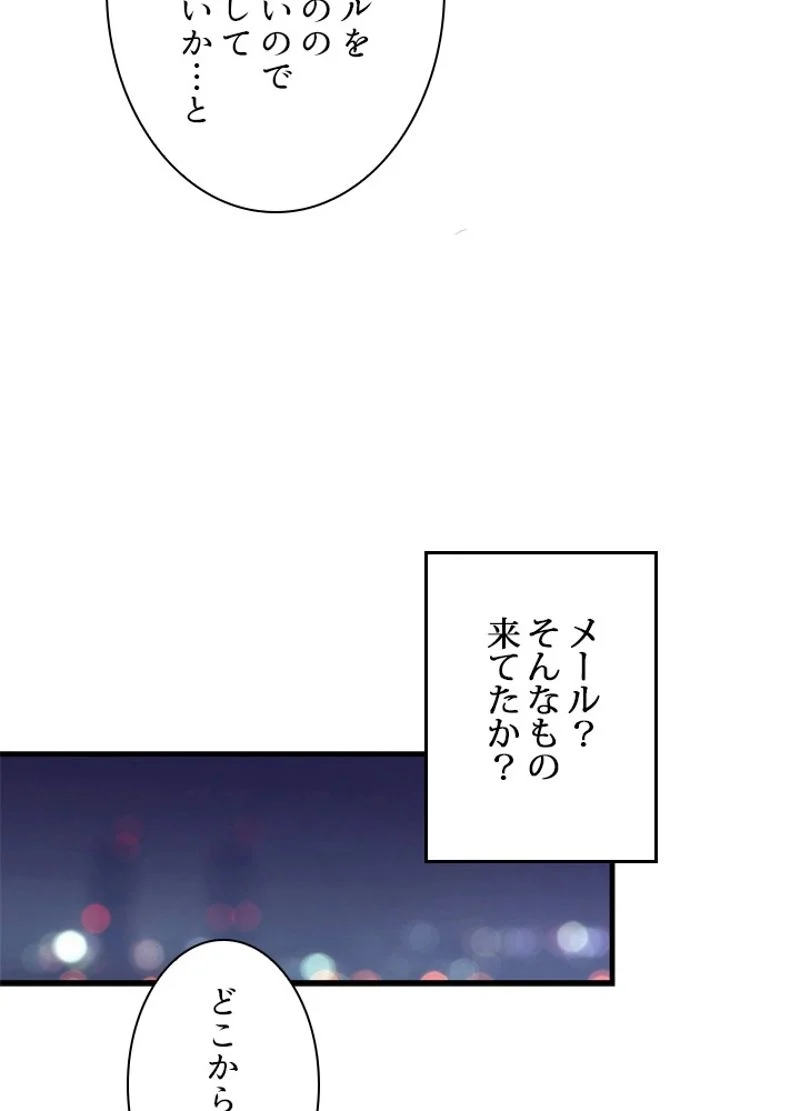 リターン～ある外科医の逆襲～ 第95話 - Page 120