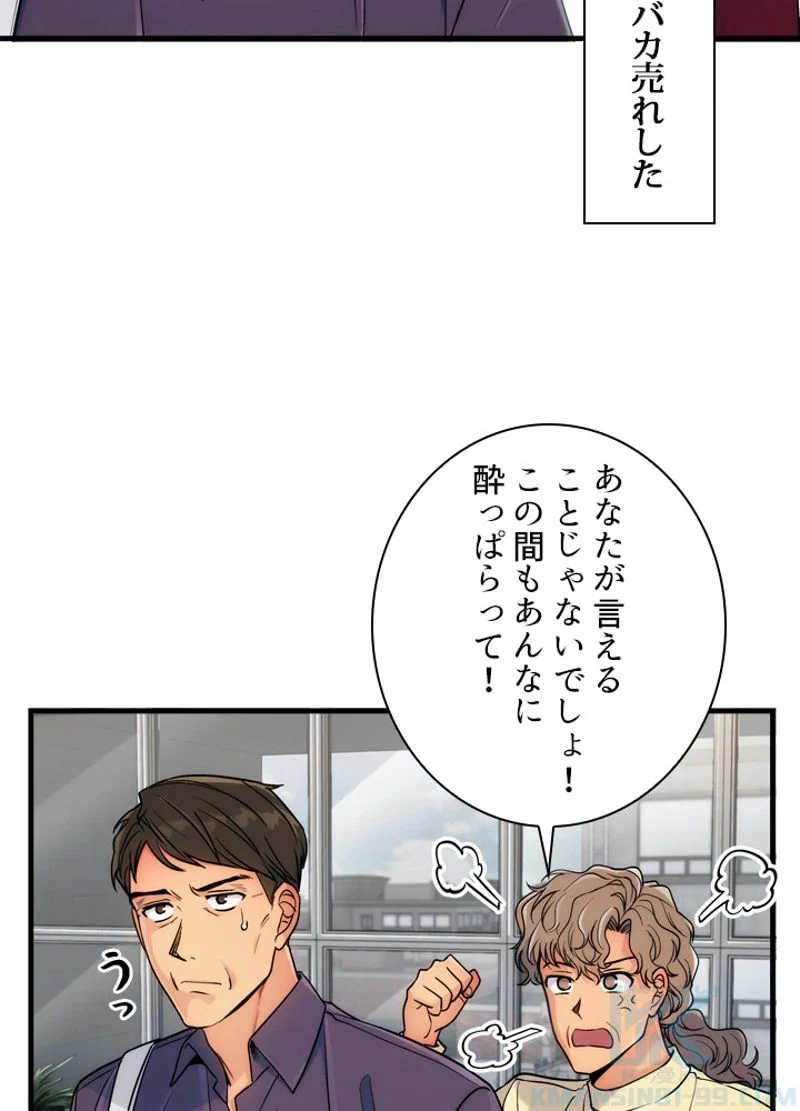 リターン～ある外科医の逆襲～ 第22話 - Page 26