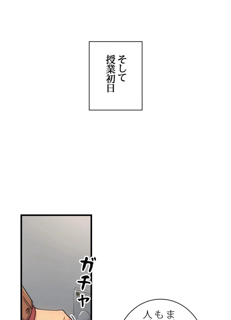 リターン～ある外科医の逆襲～ 第22話 - Page 31