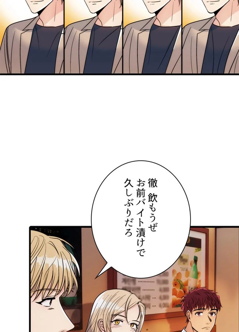 リターン～ある外科医の逆襲～ 第18話 - Page 45