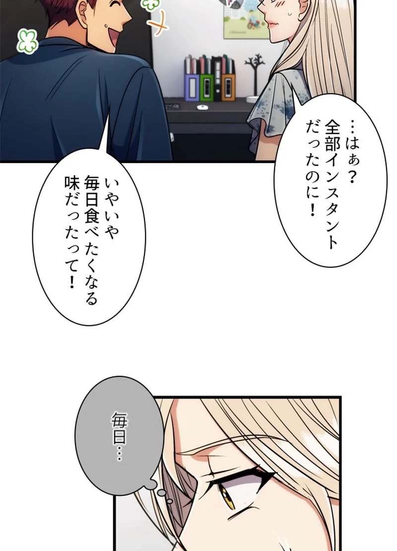 リターン～ある外科医の逆襲～ 第72話 - Page 33