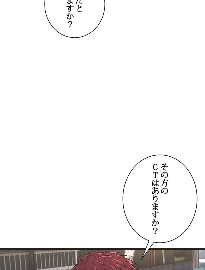 リターン～ある外科医の逆襲～ 第141話 - Page 61