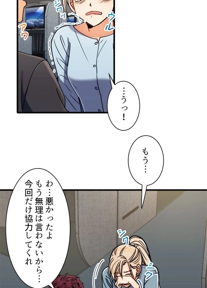 リターン～ある外科医の逆襲～ 第61話 - Page 46