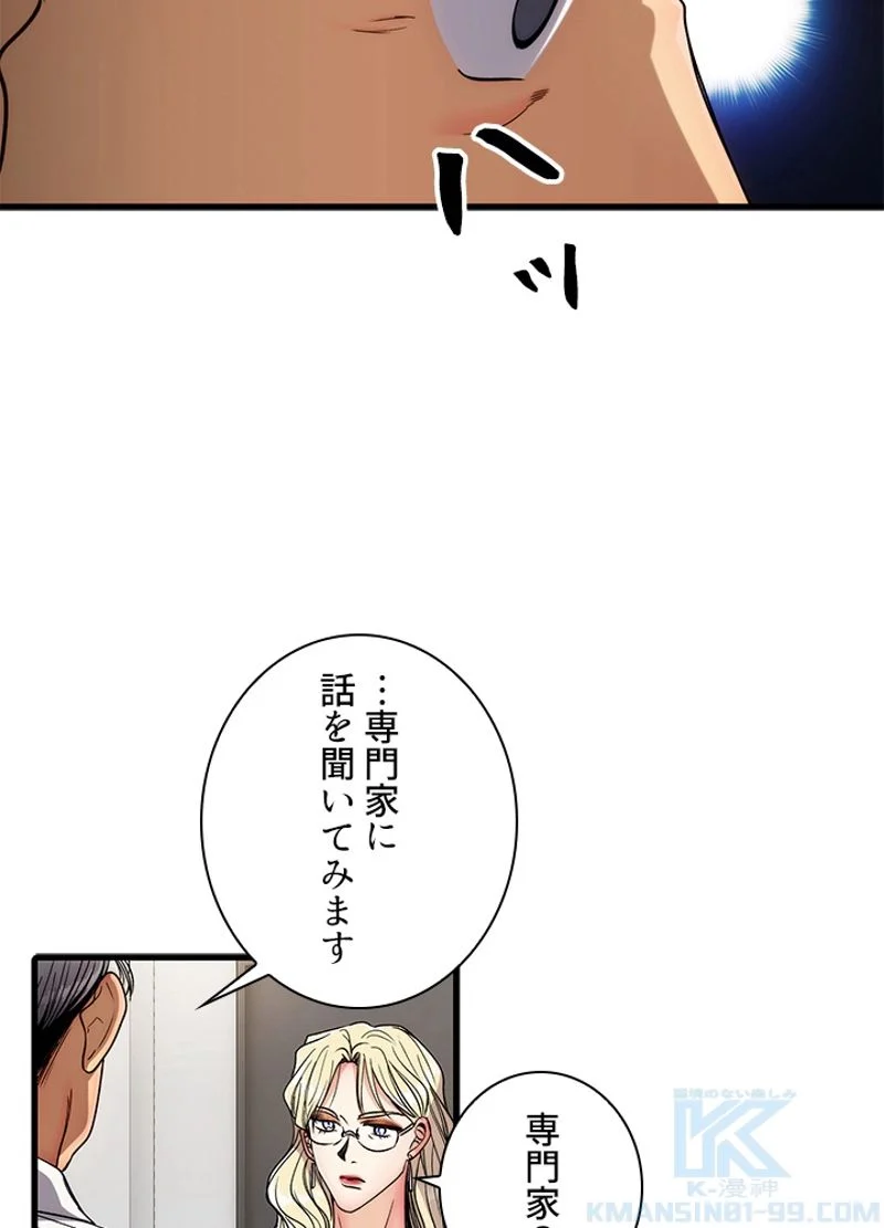 リターン～ある外科医の逆襲～ 第33話 - Page 56