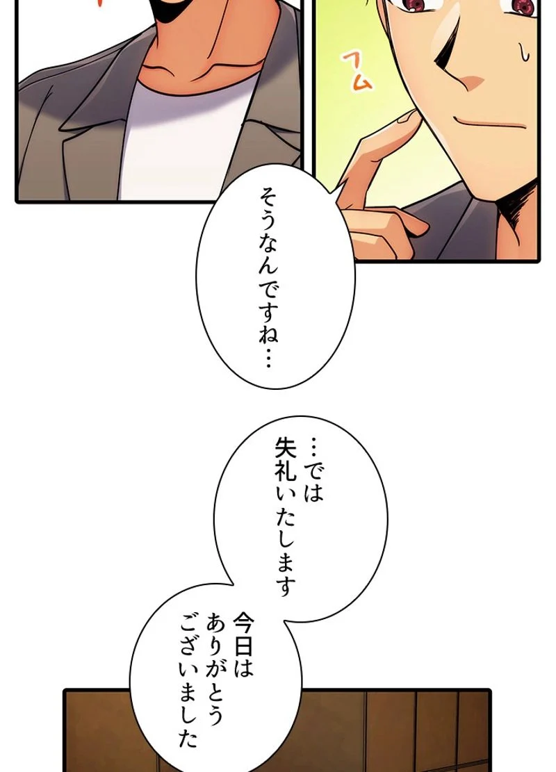 リターン～ある外科医の逆襲～ 第41話 - Page 16