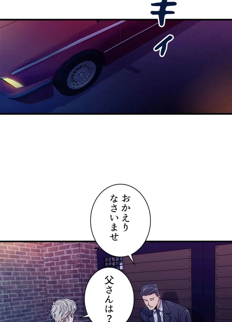 リターン～ある外科医の逆襲～ 第39話 - Page 49