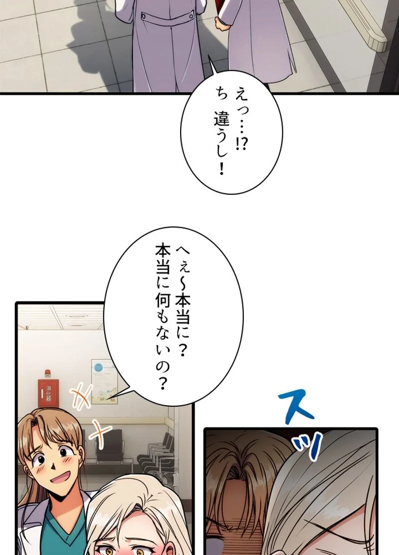 リターン～ある外科医の逆襲～ 第43話 - Page 48