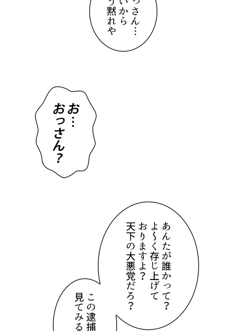 リターン～ある外科医の逆襲～ 第129話 - Page 60