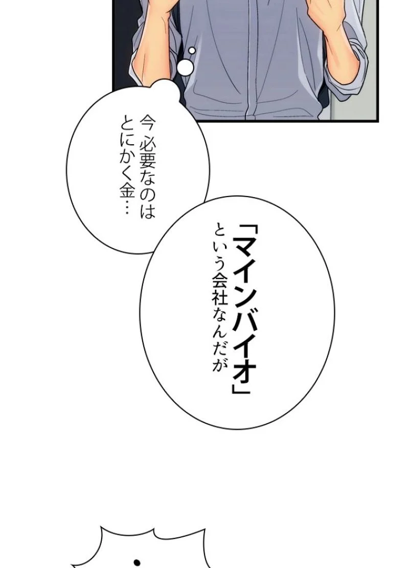 リターン～ある外科医の逆襲～ 第19話 - Page 28