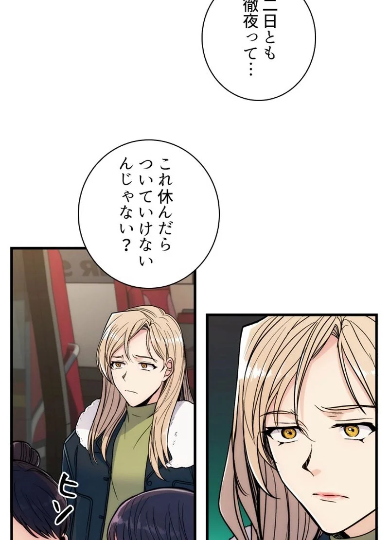 リターン～ある外科医の逆襲～ 第21話 - Page 46