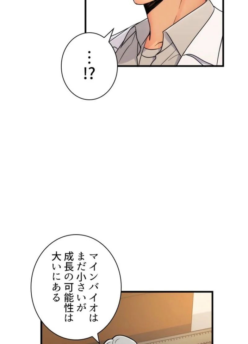 リターン～ある外科医の逆襲～ 第21話 - Page 67