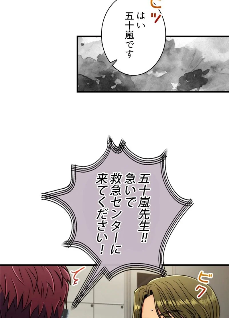 リターン～ある外科医の逆襲～ 第74話 - Page 49