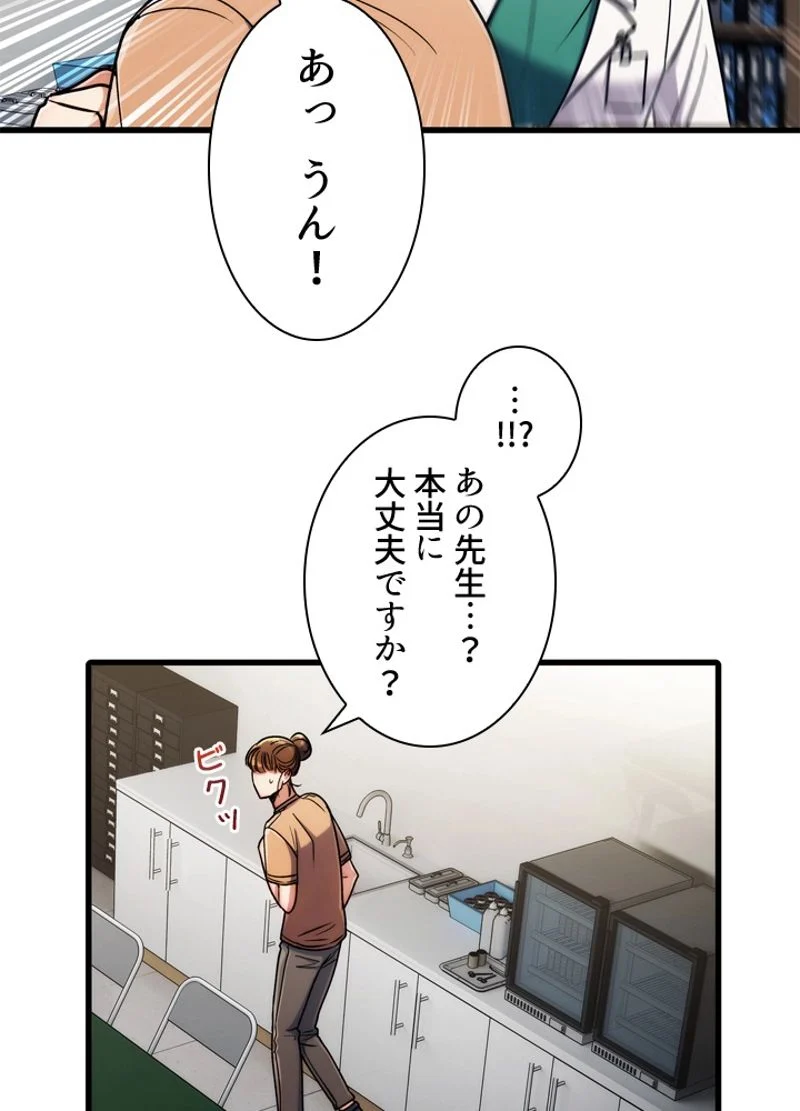 リターン～ある外科医の逆襲～ 第46話 - Page 70