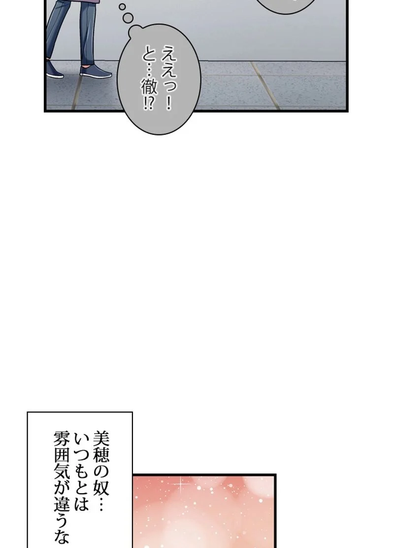 リターン～ある外科医の逆襲～ 第82話 - Page 55