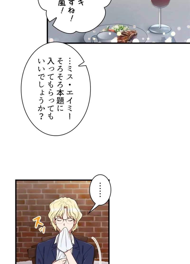 リターン～ある外科医の逆襲～ 第120話 - Page 72