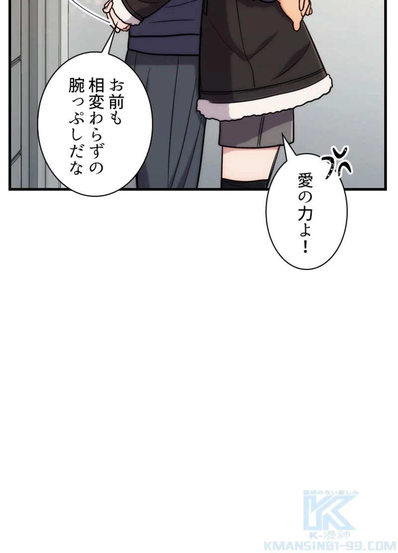 リターン～ある外科医の逆襲～ 第105話 - Page 104