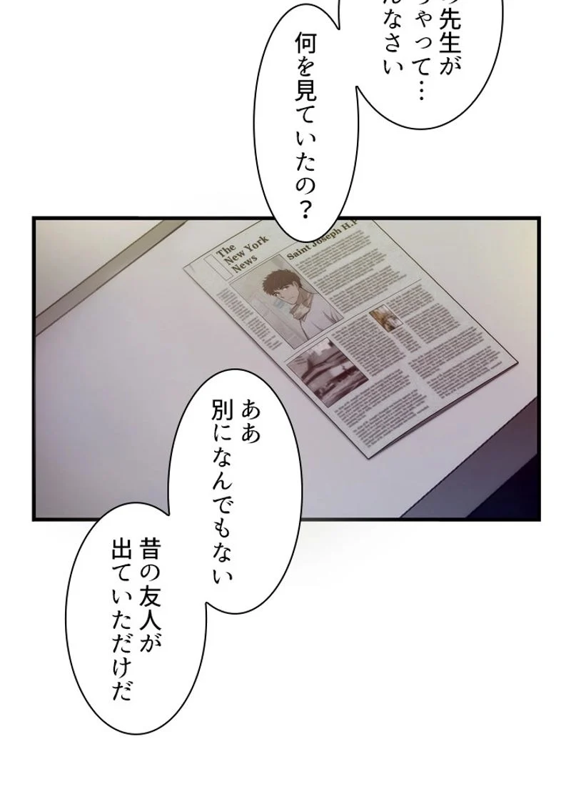 リターン～ある外科医の逆襲～ 第105話 - Page 30