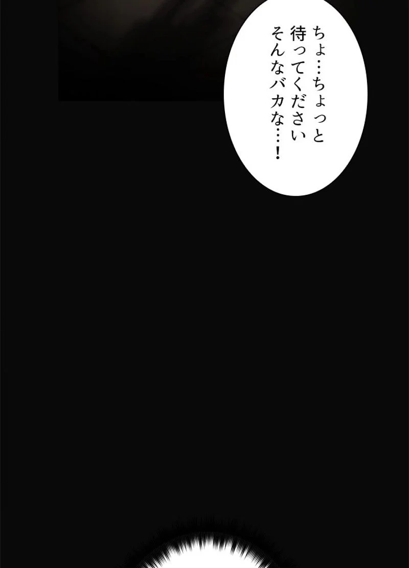 リターン～ある外科医の逆襲～ 第64話 - Page 57