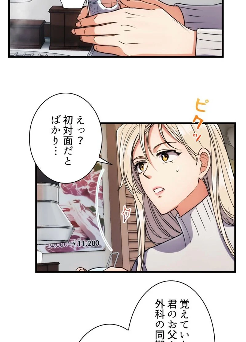 リターン～ある外科医の逆襲～ 第65話 - Page 12