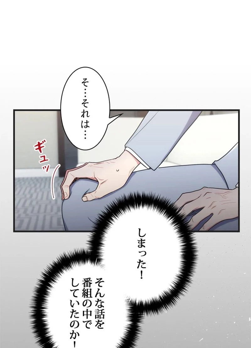 リターン～ある外科医の逆襲～ 第119話 - Page 46