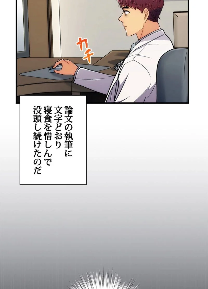 リターン～ある外科医の逆襲～ 第99話 - Page 91