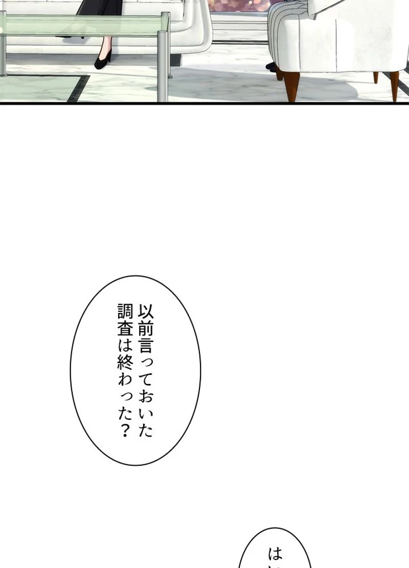 リターン～ある外科医の逆襲～ 第107話 - Page 69