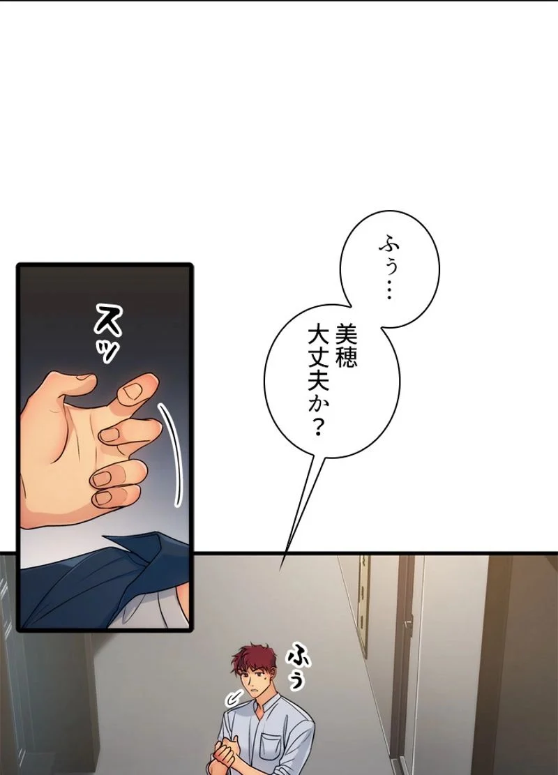 リターン～ある外科医の逆襲～ 第26話 - Page 7