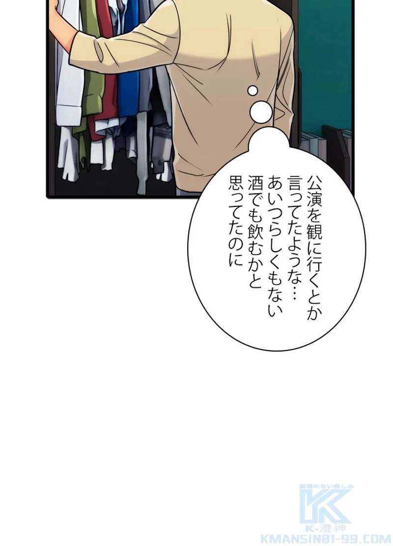 リターン～ある外科医の逆襲～ 第26話 - Page 68