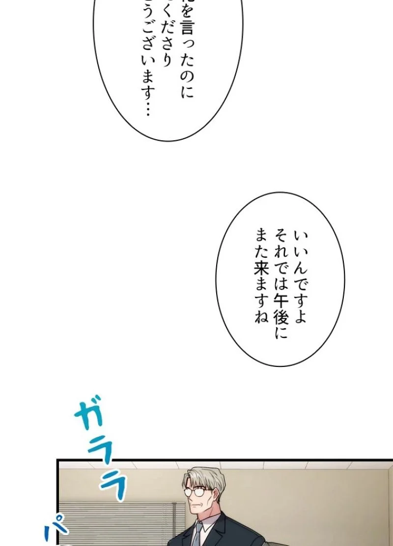 リターン～ある外科医の逆襲～ 第115話 - Page 12