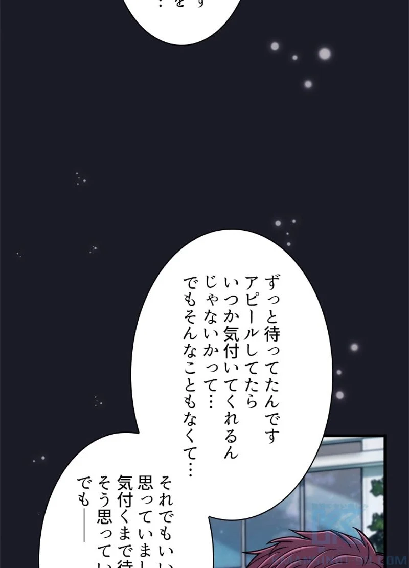 リターン～ある外科医の逆襲～ 第81話 - Page 32