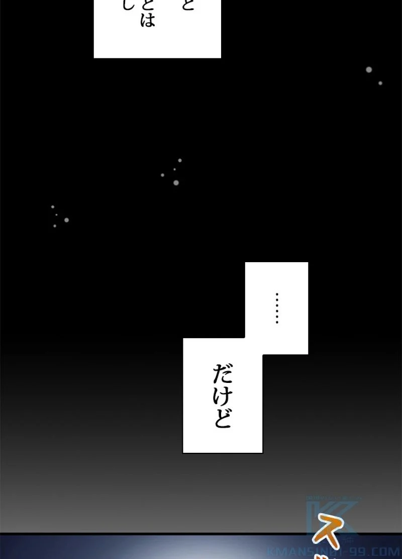 リターン～ある外科医の逆襲～ 第81話 - Page 38