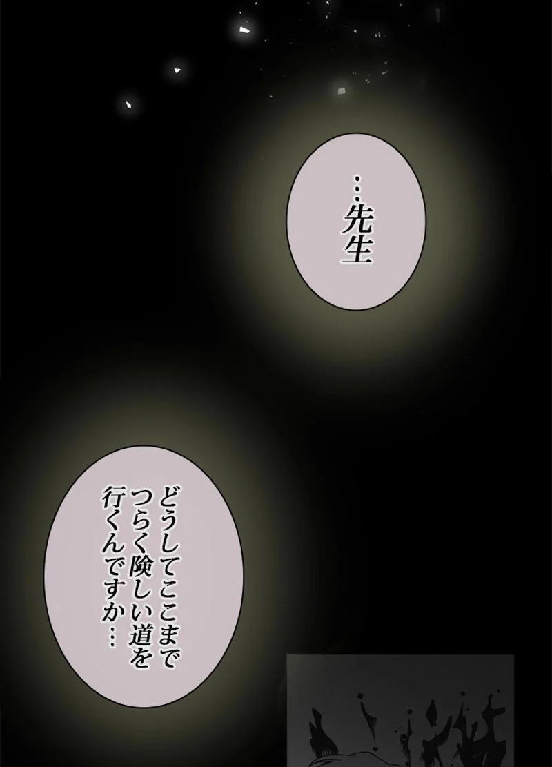 リターン～ある外科医の逆襲～ 第87話 - Page 67