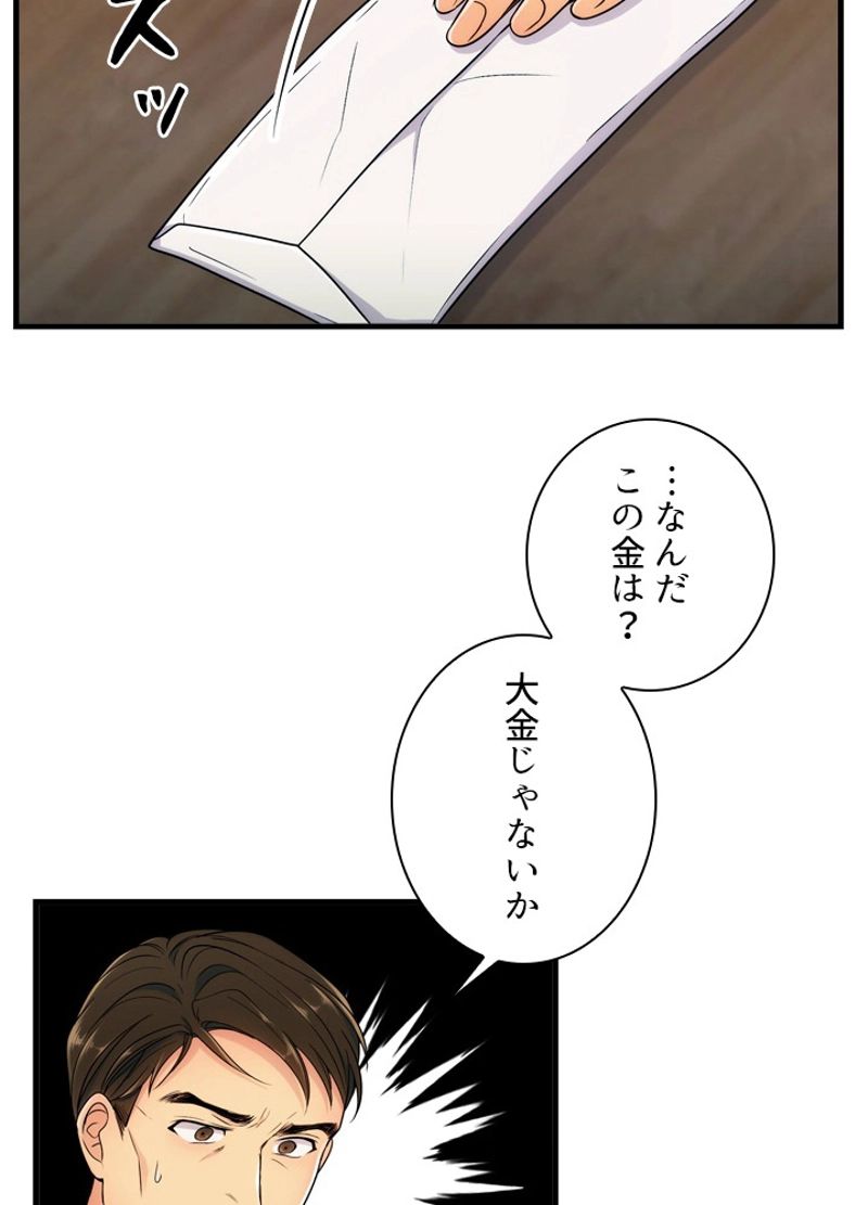 リターン～ある外科医の逆襲～ 第7話 - Page 22