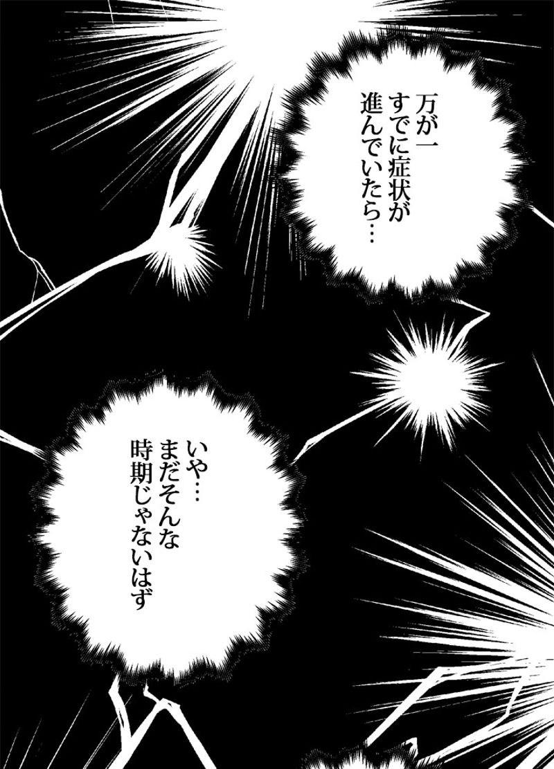 リターン～ある外科医の逆襲～ 第7話 - Page 60