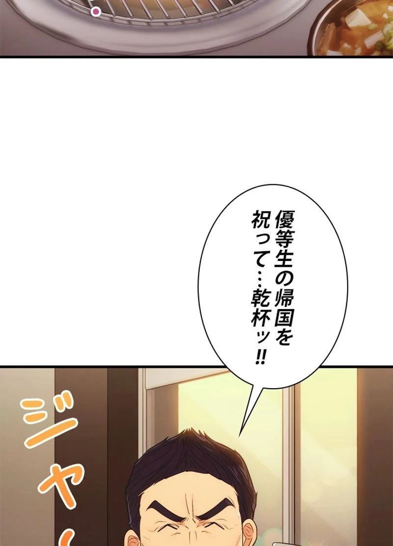 リターン～ある外科医の逆襲～ 第123話 - Page 16