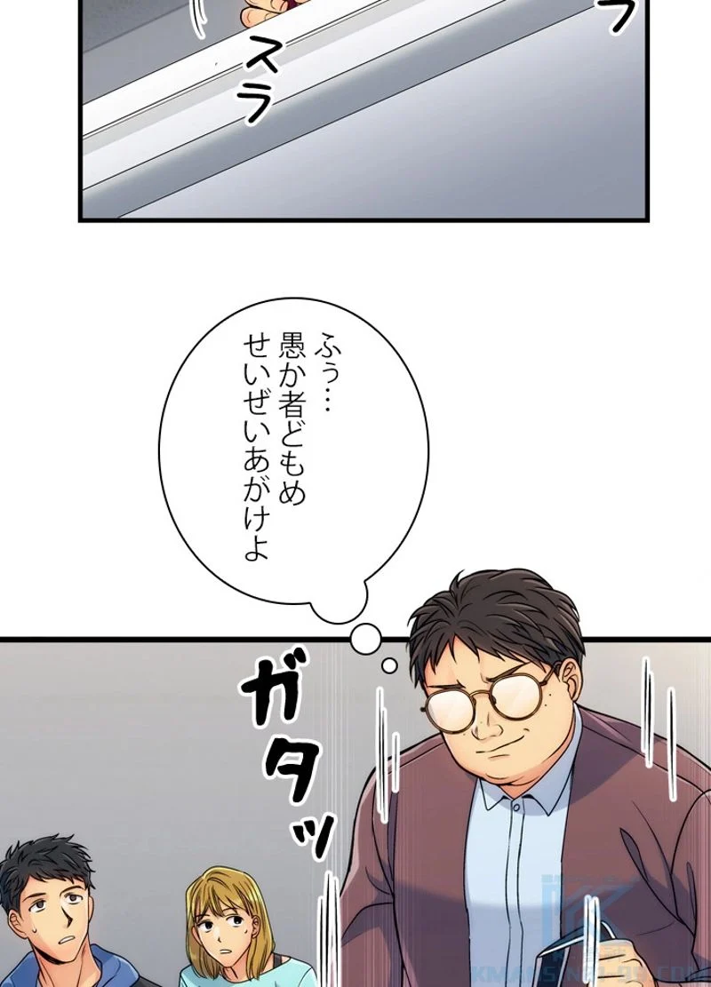 リターン～ある外科医の逆襲～ 第23話 - Page 59