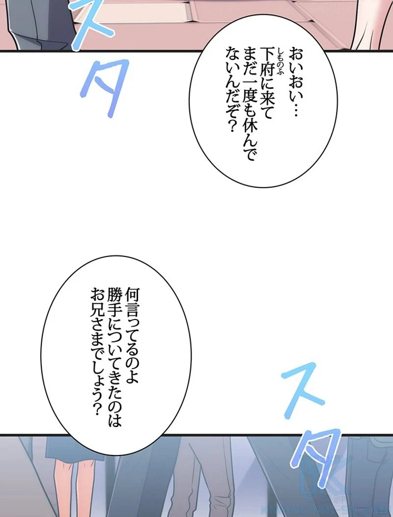 リターン～ある外科医の逆襲～ 第147話 - Page 5