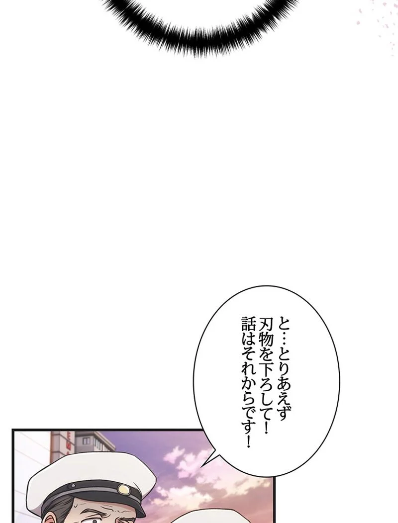 リターン～ある外科医の逆襲～ 第147話 - Page 43