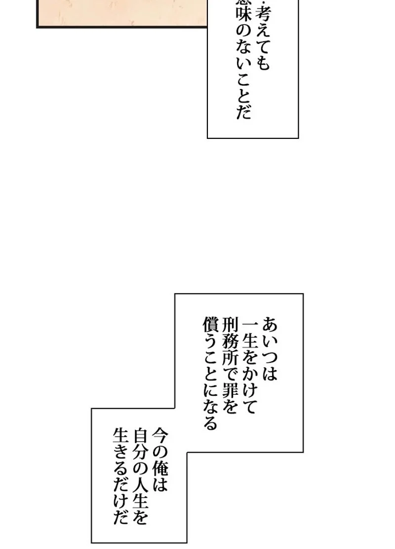 リターン～ある外科医の逆襲～ 第138話 - Page 64