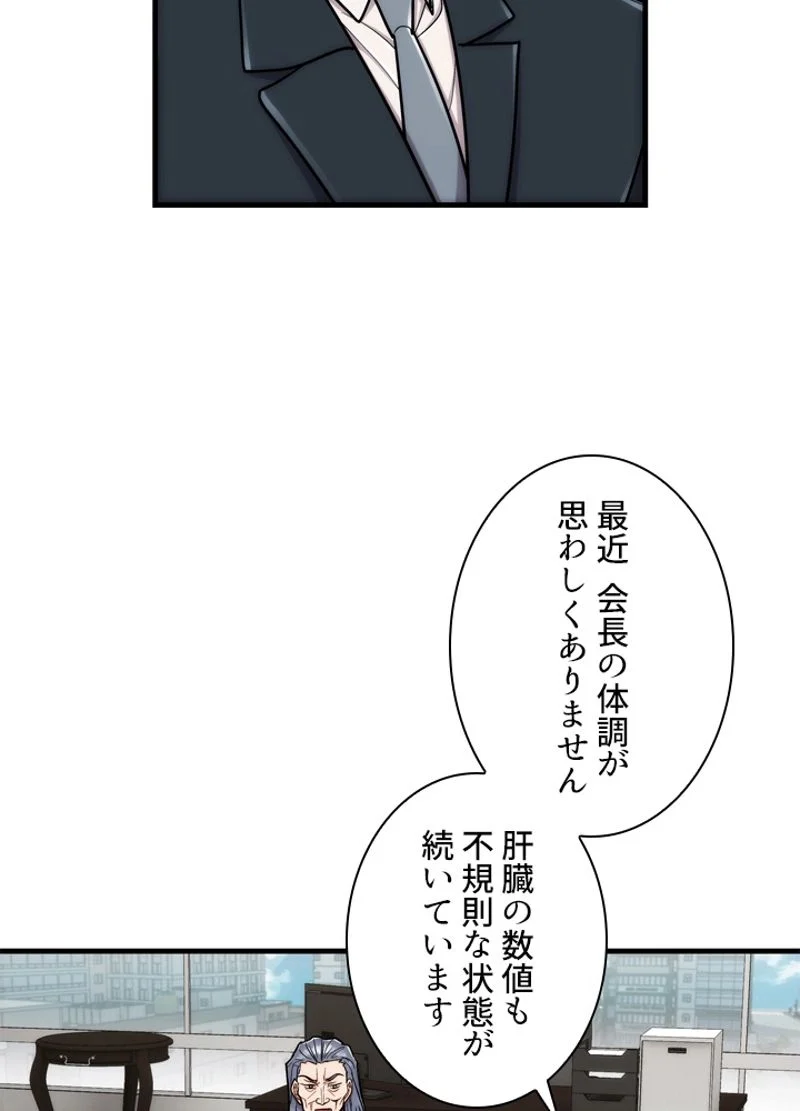 リターン～ある外科医の逆襲～ 第108話 - Page 15