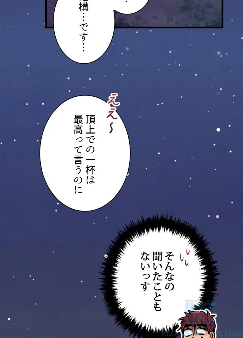 リターン～ある外科医の逆襲～ 第96話 - Page 71