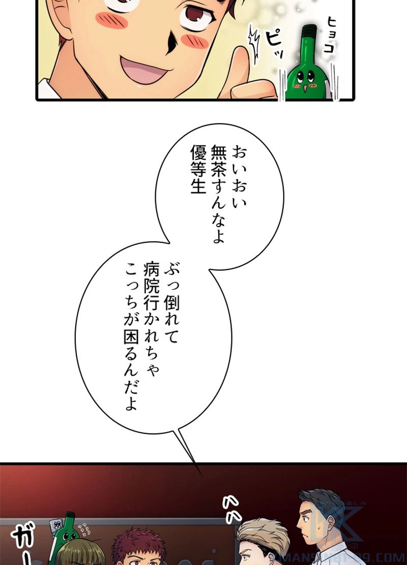 リターン～ある外科医の逆襲～ 第12話 - Page 71