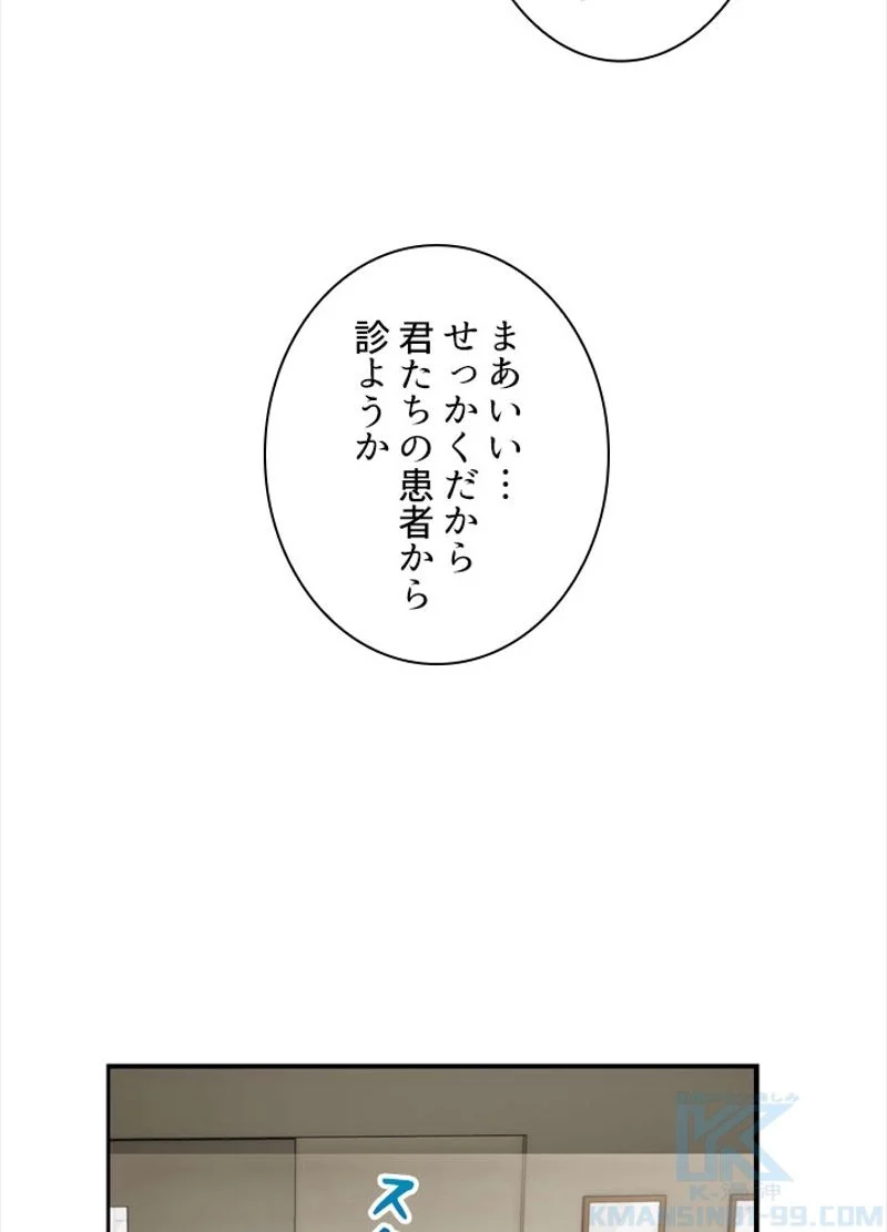 リターン～ある外科医の逆襲～ 第66話 - Page 62