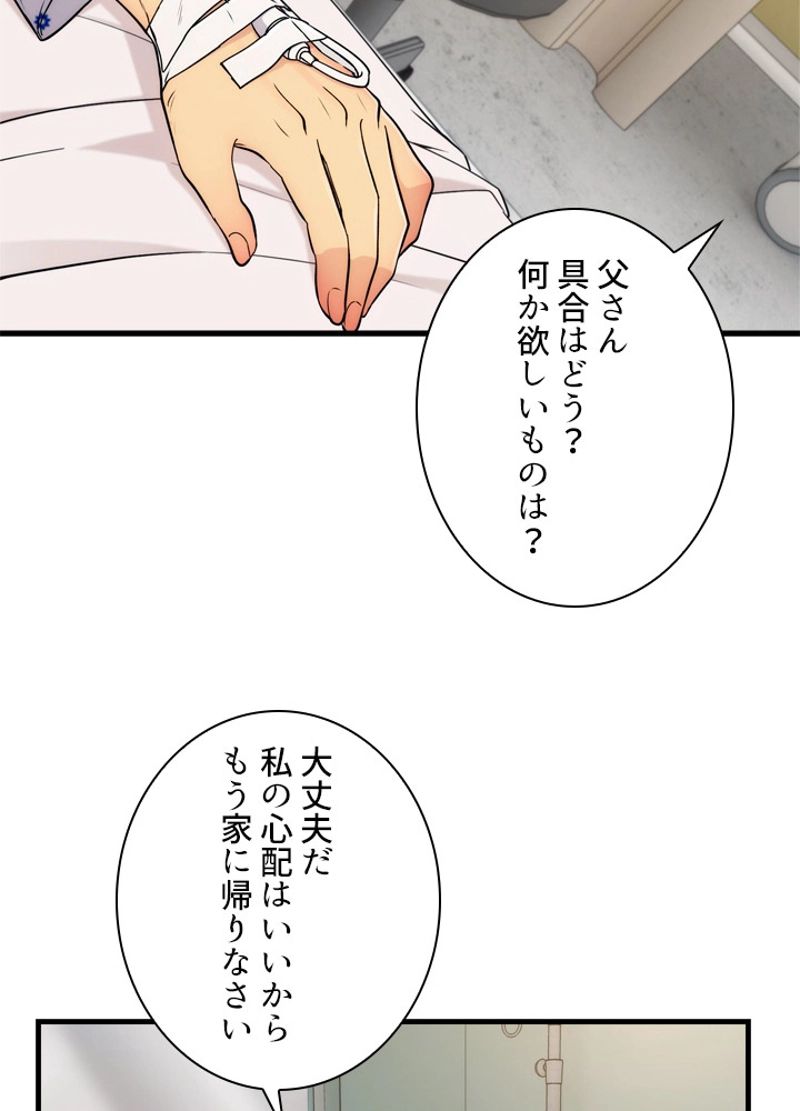 リターン～ある外科医の逆襲～ 第10話 - Page 37