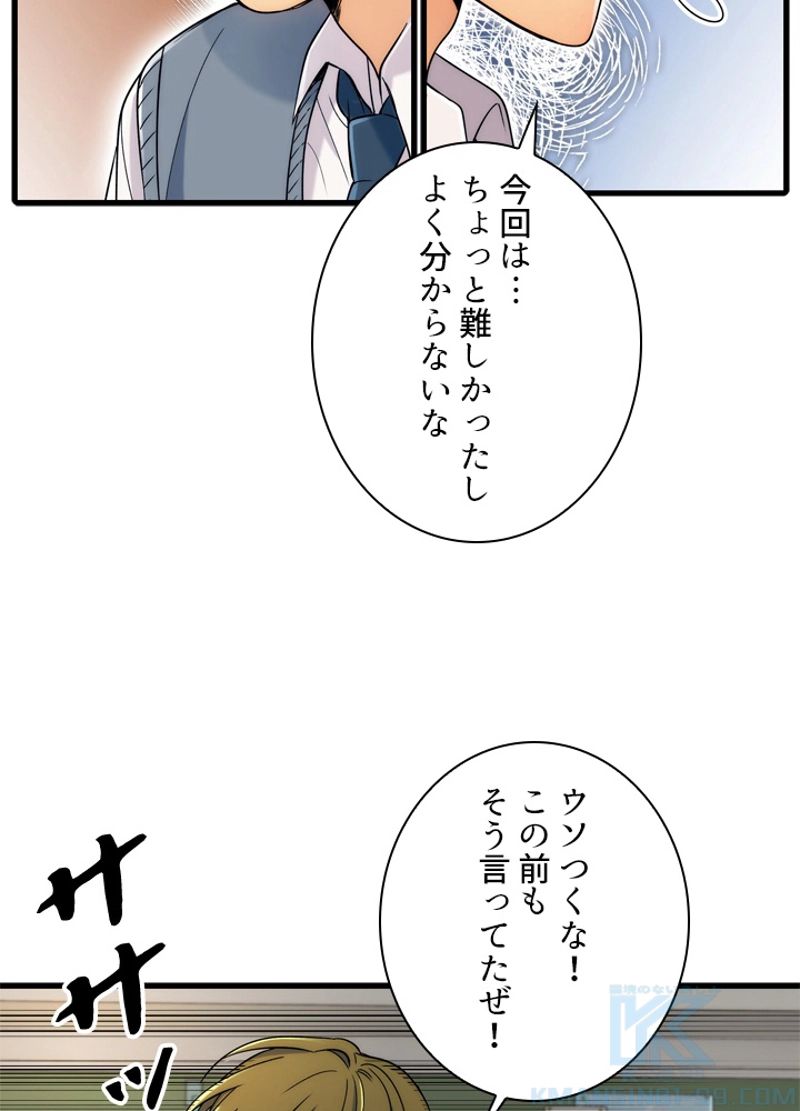 リターン～ある外科医の逆襲～ 第11話 - Page 1