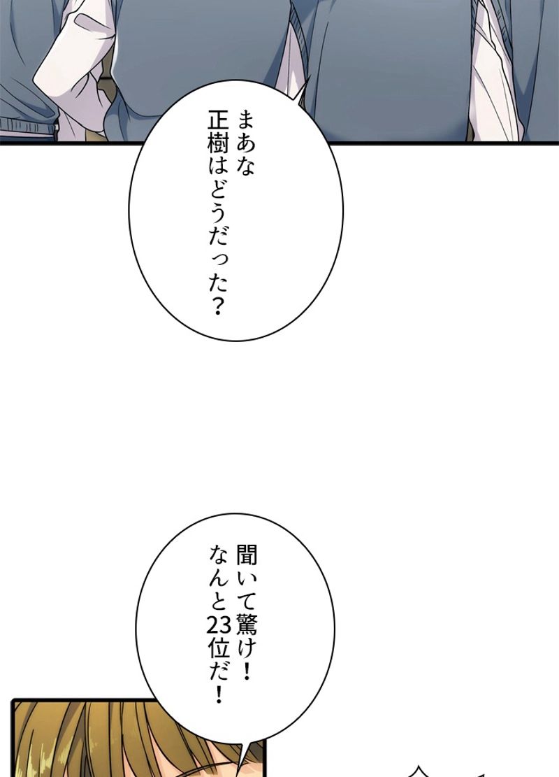 リターン～ある外科医の逆襲～ 第11話 - Page 51